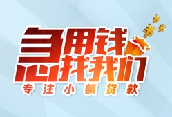 成都21身份证抵押贷款-成都21社保信用贷款-成都21短借私借空放