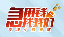 成都21身份证抵押贷款-成都21社保信用贷款-成都21短借私借空放