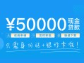 成都21私人放款联系方式-成都21个人放款-成都21短借当天借钱