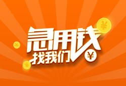成都21个人私借-成都21做生意贷款-成都21水钱