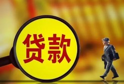 成都21贷款私人贷款-成都21私人工程贷款-成都21资金短借