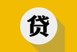 成都21私借空放不考察-成都21借贷私人-成都21贷款只要身份证贷款