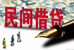 成都21借钱短借-成都21信用贷款哪家好-成都21私人上门借贷