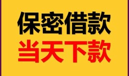 成都21私人放水-成都21哪里有小额贷款-成都21个人借贷私借