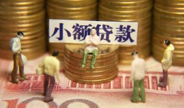 成都21无抵押短借-成都21私借短借-成都21个人放贷