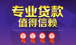 成都21个人借贷电话号码-成都21借款当天放款水钱-成都21身份证线下贷款