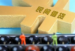 成都21私人借贷-成都21借款当天放款水钱-成都21民间短借