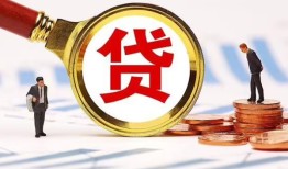 成都21哪里可以信用贷款-成都21短借信贷-成都21短期空放小额贷款