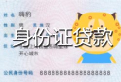 成都21上门空放-成都21个人借贷款-成都21信用贷款