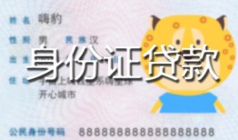成都21上门空放-成都21个人借贷款-成都21信用贷款
