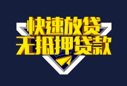 成都21民间小额借贷-成都21民间借贷当天放款-成都21借款短借