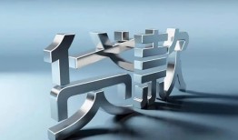 成都21正规私人借贷-成都21民间借贷当天下款-成都21民间借贷
