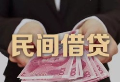 成都21空放私人借钱-成都21民间短借-成都21靠谱个人借钱