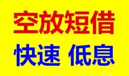 成都21个人放贷-成都21贷款无抵押-成都21小额短借