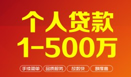成都21短借私借空放-成都21民间私借-成都21私人借贷电话号码