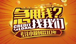 成都21哪里有民间借贷-成都21无抵押个人贷款-成都21短借