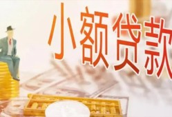 成都21哪里有个人借贷-成都21短借私借空放-成都21民间小额借贷