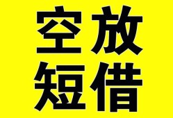 成都21空放-成都21个人借贷不查征信-成都21短借私人
