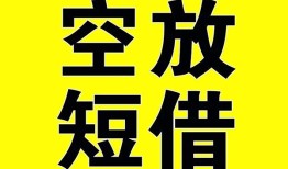 成都21短期空放小额贷款-成都21民间借贷私人放款-成都21地区身份证贷款