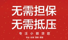 成都21私借上门放款-成都21民间私借-成都21应急借钱空放