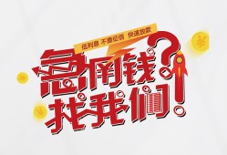 成都21借钱短借-成都21无抵押贷款-成都21借贷个人