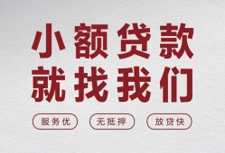 成都21小额短借-成都21短借私借空放-成都21抵押身份证贷款