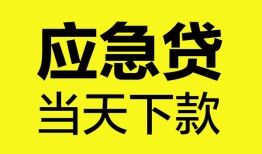 成都21短借私人-成都21个人贷款小额贷款-成都21贷款信用贷款