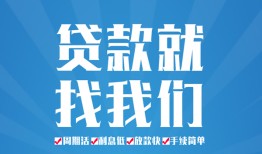 成都21民间借贷-成都21抵押短借-成都21哪里可以借钱
