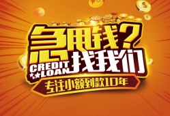 成都21私人无抵押贷款-成都21贷款联系电话-成都21民间短借