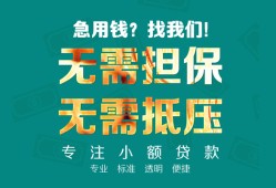 成都21正规私人借贷-成都21民间私人借贷-成都21借钱短借