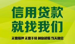 成都21私借空放短借-成都21信用贷款哪家好-成都21私人贷款都有哪些平台
