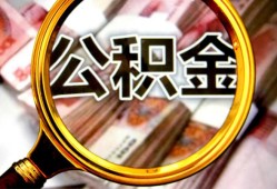 成都21私人借钱怎么收费-成都21民间借贷款-成都21正规身份证贷款