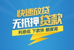 成都21私借-成都21民间借贷当天放款-成都21小额信用贷款