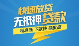 成都21私借-成都21民间借贷当天放款-成都21小额信用贷款
