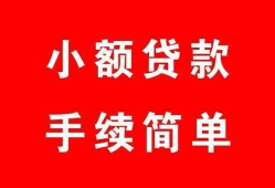 成都21短借空放-成都21短借公证-成都21私人贷款小额贷款