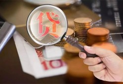 成都21私借空放先息后本-成都21私人空放借钱-成都21信用贷款哪家好