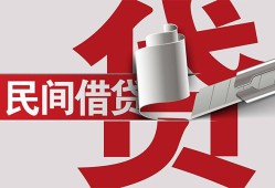 成都21二次抵押贷款-成都21哪里有小额贷款-成都21私人空放二次私借