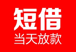 成都21用身份证借私借-成都21身份证贷款平台-成都21私人身份证借私借