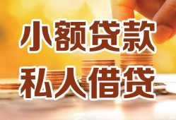 成都21借钱急用钱-成都21贷款只要身份证-成都21哪里可以借钱