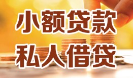 成都21借钱急用钱-成都21贷款只要身份证-成都21哪里可以借钱