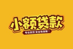 成都21短借当天借钱-成都21信用贷款办理-成都21私人借钱