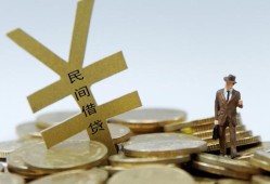 成都21私人正规借贷-成都21个人借钱长期-成都21私人消费贷款
