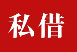 成都21小额贷款不查征信-成都21短借急用钱-成都21短借私借空放