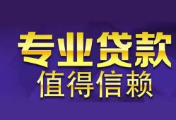 成都21身份证贷款-成都21无抵押小额贷款-成都21小额信用贷款