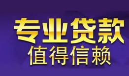 成都21身份证贷款-成都21无抵押小额贷款-成都21小额信用贷款