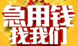 成都21身份证贷款平台-成都21私借空放免费上门-成都21借贷私人