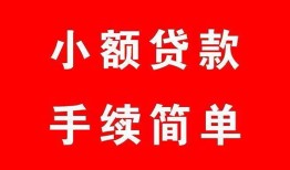 成都21贷款私借空放-成都21地区公积金信用贷款-成都21上门空放