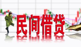 成都21私人放贷-成都21短期空放-成都21身份证小额贷款