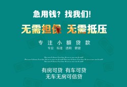 成都21个人贷款小额贷款-成都21个人贷款-成都21用身份证借私借