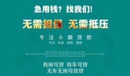成都21个人贷款小额贷款-成都21个人贷款-成都21用身份证借私借